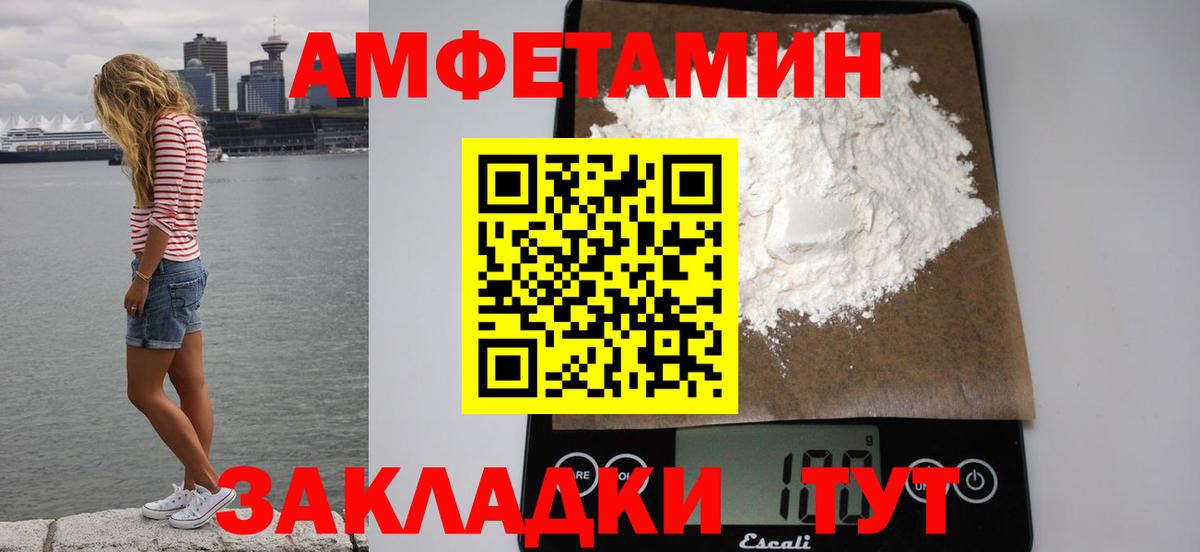 Amphetamine 97% Серпухов