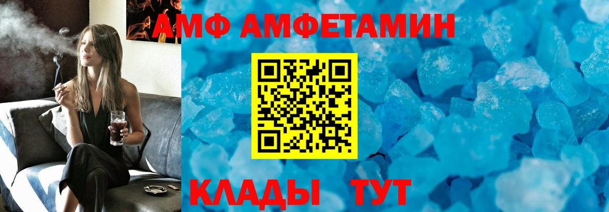 АМФ  Amphetamine  Вход с VPN  Серпухов  Амфетамин Premium 