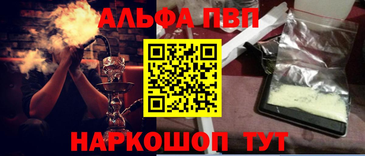 Alpha PVP  Alpha-PVP кристаллы  A PVP мука  Серпухов  Вход с VPN  Alpha PVP крисы CK 