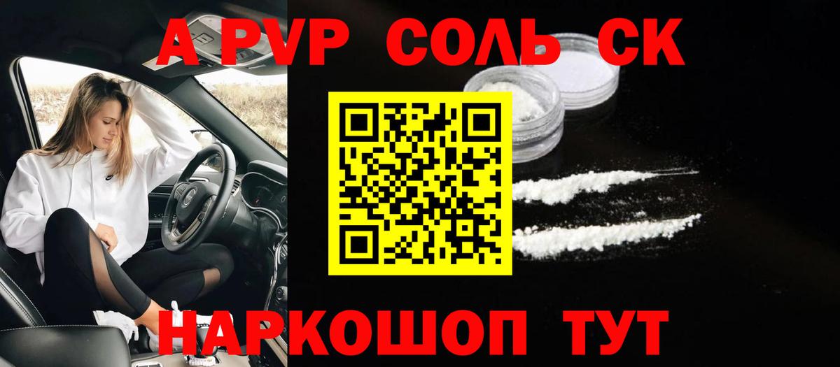 А ПВП крисы CK Серпухов