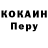 COCAIN 97% Metallurg Mgn