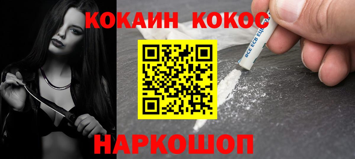 Серпухов  наркота  Вход с VPN  Кокаин Columbia 