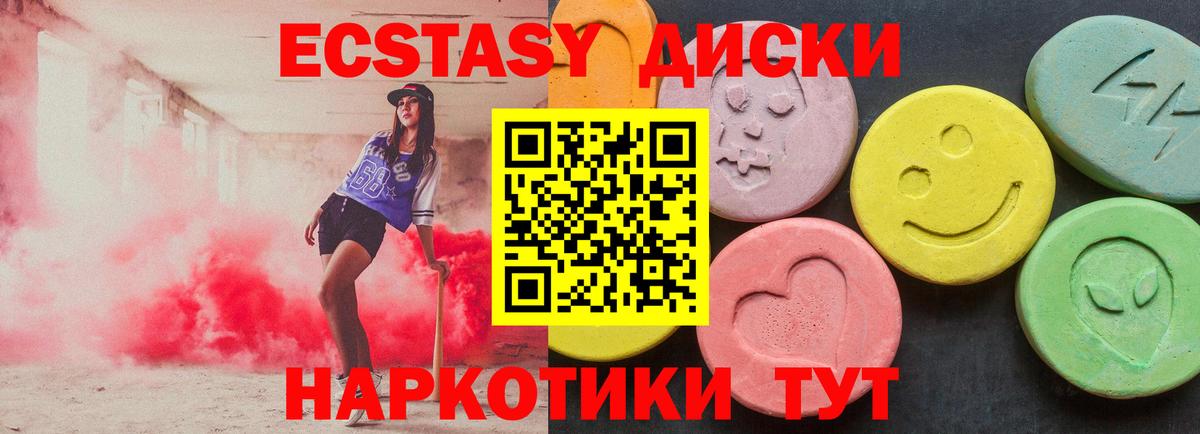 Ecstasy mix Серпухов