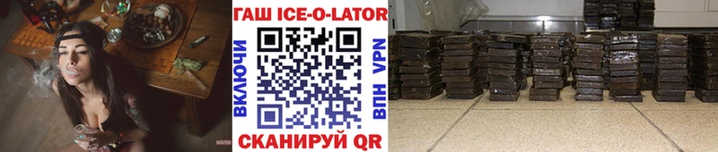 MEGA вход  Серпухов  ГАШИШ Ice-O-Lator 