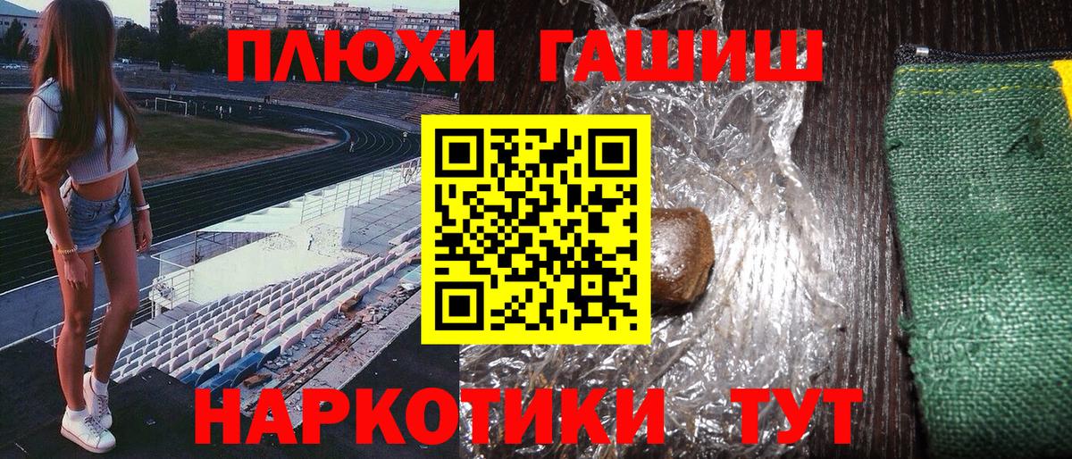 ГАШ гашик Серпухов