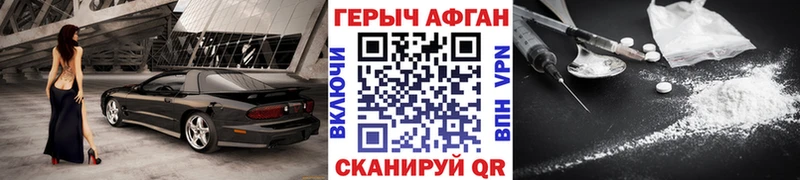 что такое   Серпухов  ГЕРОИН VHQ 