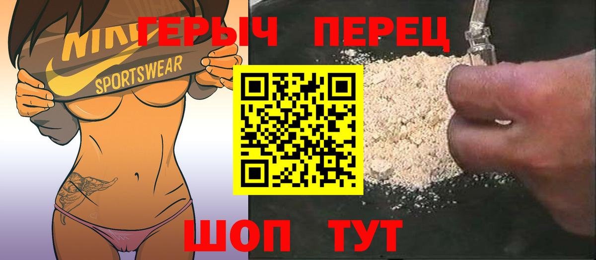 Героин афганец  Вход с VPN  Серпухов 