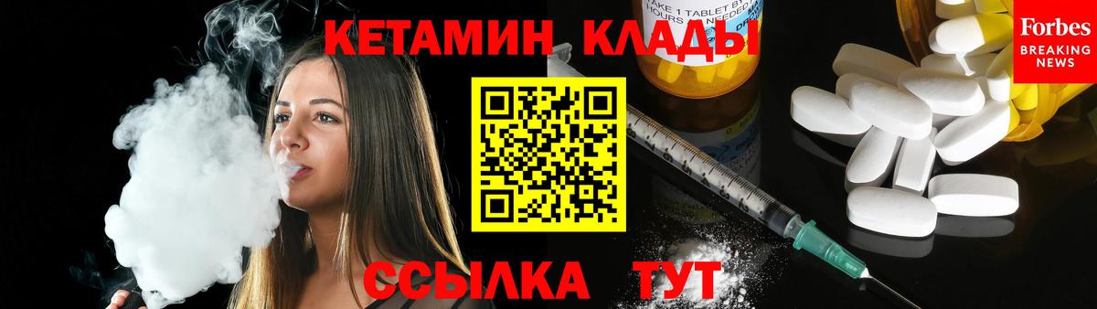 КЕТАМИН ketamine  Вход с VPN  Серпухов 
