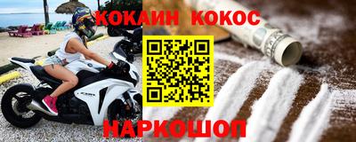 кокс Славянск-на-Кубани