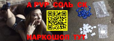 соль курить ск Северобайкальск
