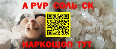 соль курить ск Северобайкальск
