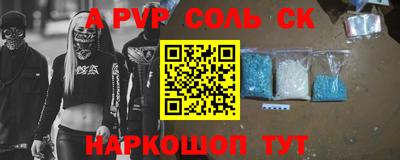 соль курить ск Северобайкальск