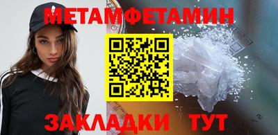 мет Сланцы