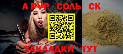 мет Сланцы