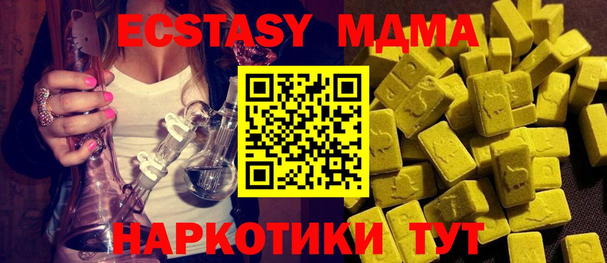 Серпухов  MDMA кристаллы  MDMA crystal  Вход с VPN 
