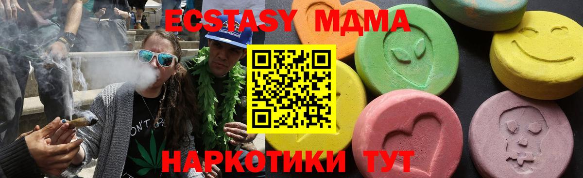 MDMA crystal Серпухов