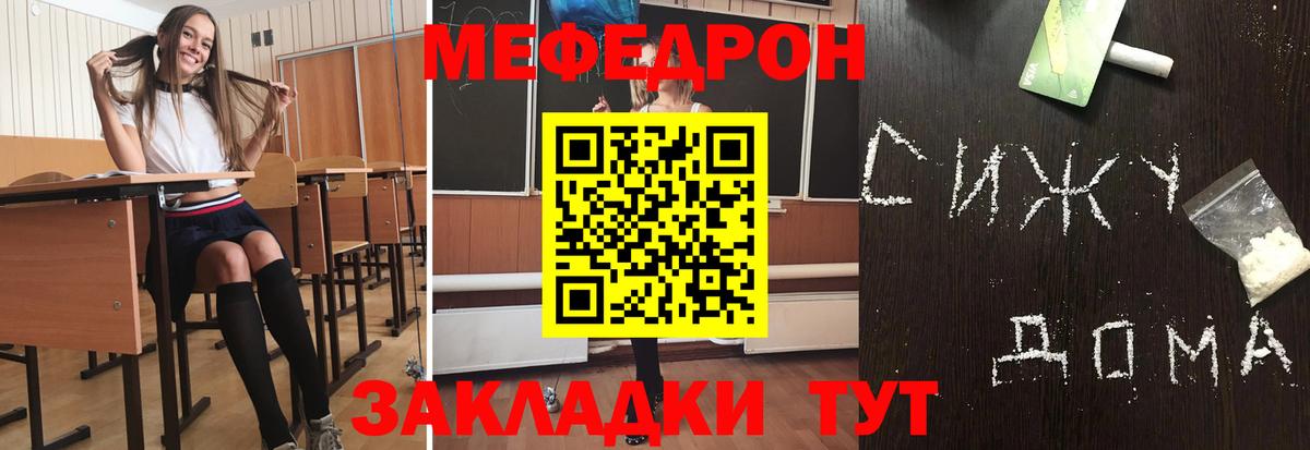 Серпухов  МЯУ-МЯУ  МЯУ-МЯУ VHQ  Вход с VPN  Мефедрон VHQ 