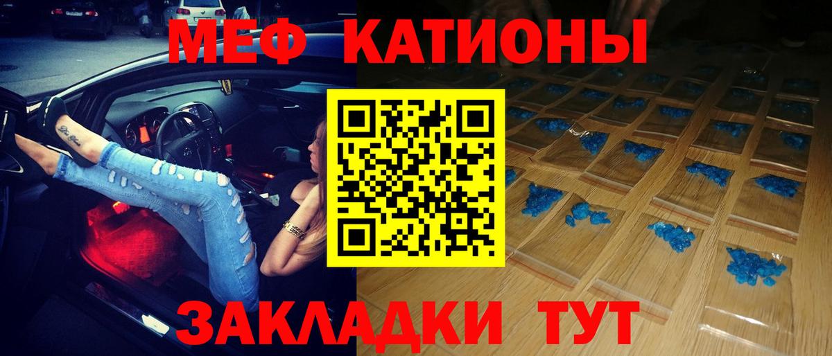 Меф мяу мяу кристаллы Серпухов