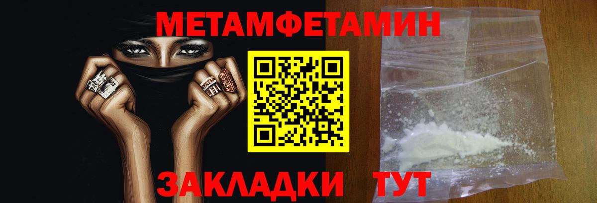 Первитин  МЕТАМФЕТАМИН пудра  МЕТАМФЕТАМИН пудра  Вход с VPN  Серпухов 