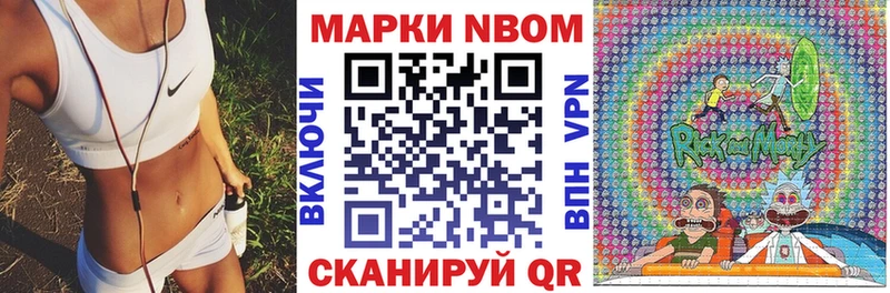 Марки N-bome 1500мкг продажа наркотиков Серпухов