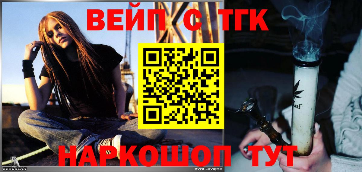 Серпухов  ТГК жижа  Вход с VPN 