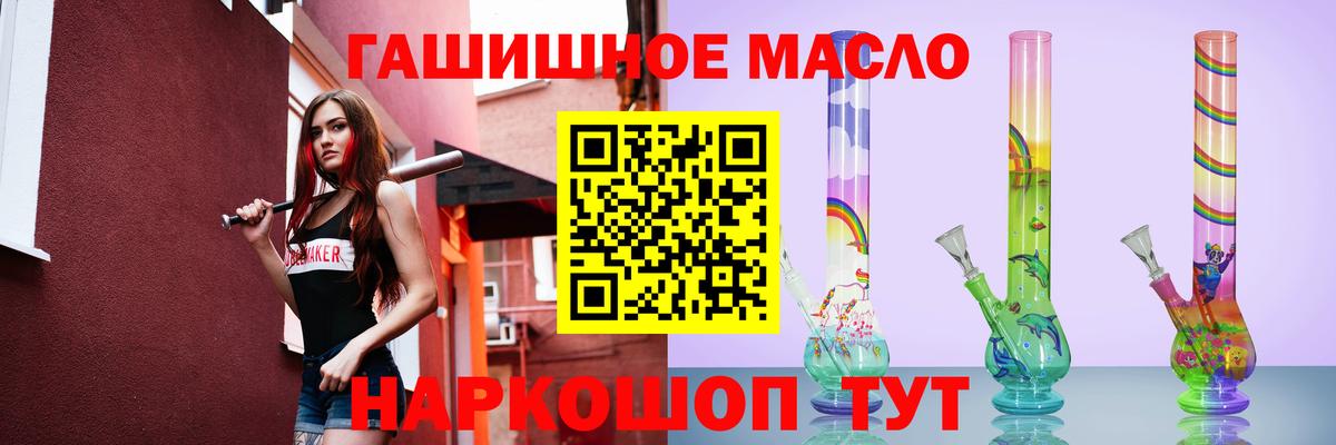 ТГК гашишное масло Серпухов