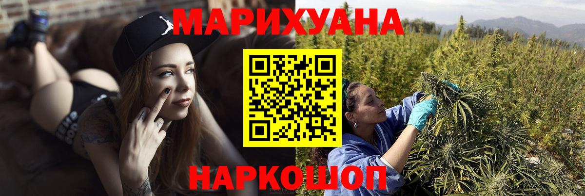 Серпухов  МАРИХУАНА Bruce Banner  Вход с VPN  Каннабис VHQ 